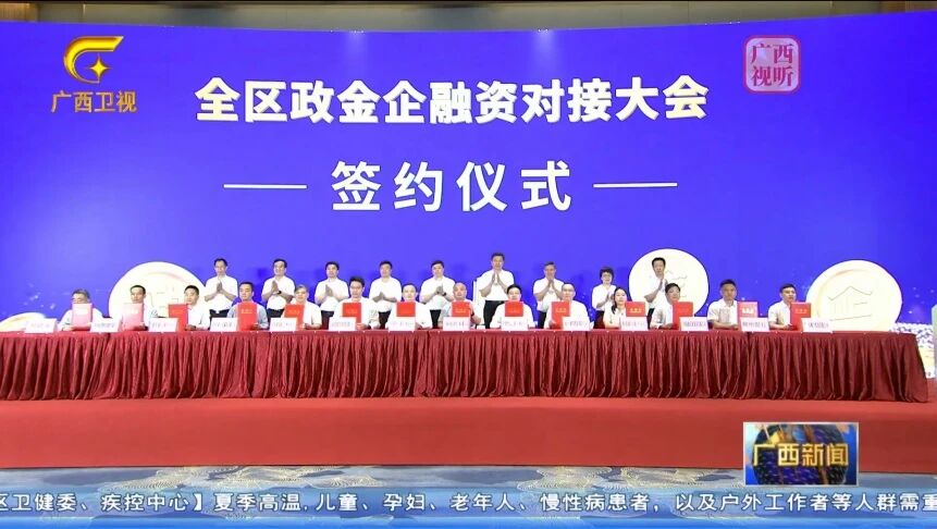 南寧交投集團(tuán)與中國(guó)郵政儲(chǔ)蓄銀行廣西區(qū)分行達(dá)成全面戰(zhàn)略合作